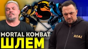 САБ-ЗИРО В ХОККЕЕ! Mortal Kombat ШЛЕМ!