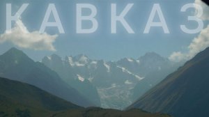 КАВКАЗ. БОЛЬШОЕ АВТОПУТЕШЕСТВИЕ 2025. Ч1. Республика Калмыкия, Каспийское море, Перевал Школьный