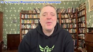 Александр Меркурис - Мирному плану США каюк; Зе проявил непокорность; ЕС узурпировал сбор средств