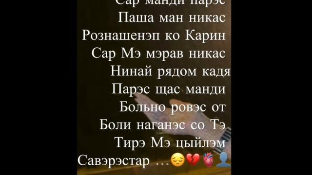 Цыганская песня цитай ….💔🫀🍃👤