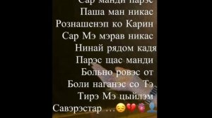 Цыганская песня цитай ….💔🫀🍃👤