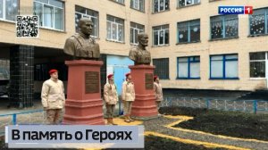 В Донецке, в День Героев Отечества, открыли два бюста героям СВО