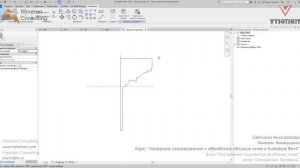 [Курс «Лазерное сканирование и ОТ в Revit»] Семейства. Профиль