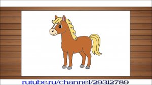 Как нарисовать лошадь легко