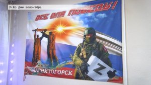 Время местное. Эфир: 09-12-2025 - Ко Дню волонтёра