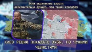 ВНЕЗАПНОЕ ЗАЯВЛЕНИЕ Кива!...ТРАМП не был к такому готов...Теперь БУДУТ БИТЬ АККУРАТНО, НО СИЛЬНО