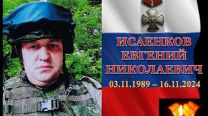 день героев Отечества