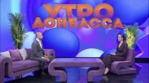 Утро Донбасса 05 декабря 2025 г. Переоформление документов на квартиру. Иван Бурлачук