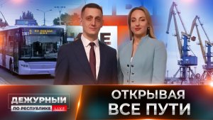 По морю, автотрассам и жд-путям: в ДНР готовятся к запуску всех видов сообщения с большой Родиной