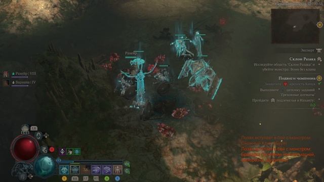 Diablo IV Vessel of Hatred часть 27