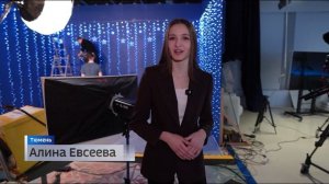 В кадре и за кадром: новогоднее настроение "Регион-Тюмень"