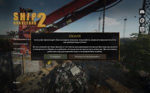 Ship Graveyard Simulator 2 ПРОХОЖДЕНИЕ 2 СЕРИЯ