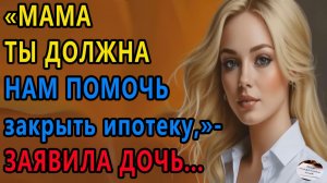 Истории из жизни|Мама, ты должна|Аудио рассказы|Аудиокниги слушать онлайн|Жизненные истории