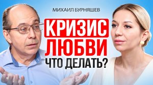Как преодолеть КРИЗИС В ОТНОШЕНИЯХ? Ссоры, конфликты, любовница.