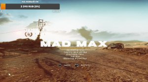 Mad Max