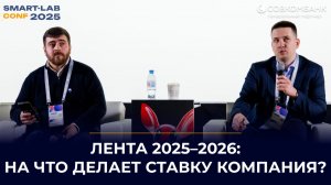 ЛЕНТА: Масштабная трансформация! 800 новых магазинов, сделки, стратегия до 2029 — что дальше?