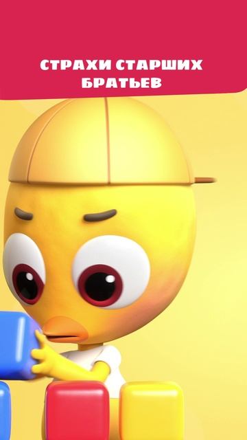 А вы с папой у нас одни на двоих? 🥺 | Цветняшки мультики для детей | Старший брат смотреть онлайн