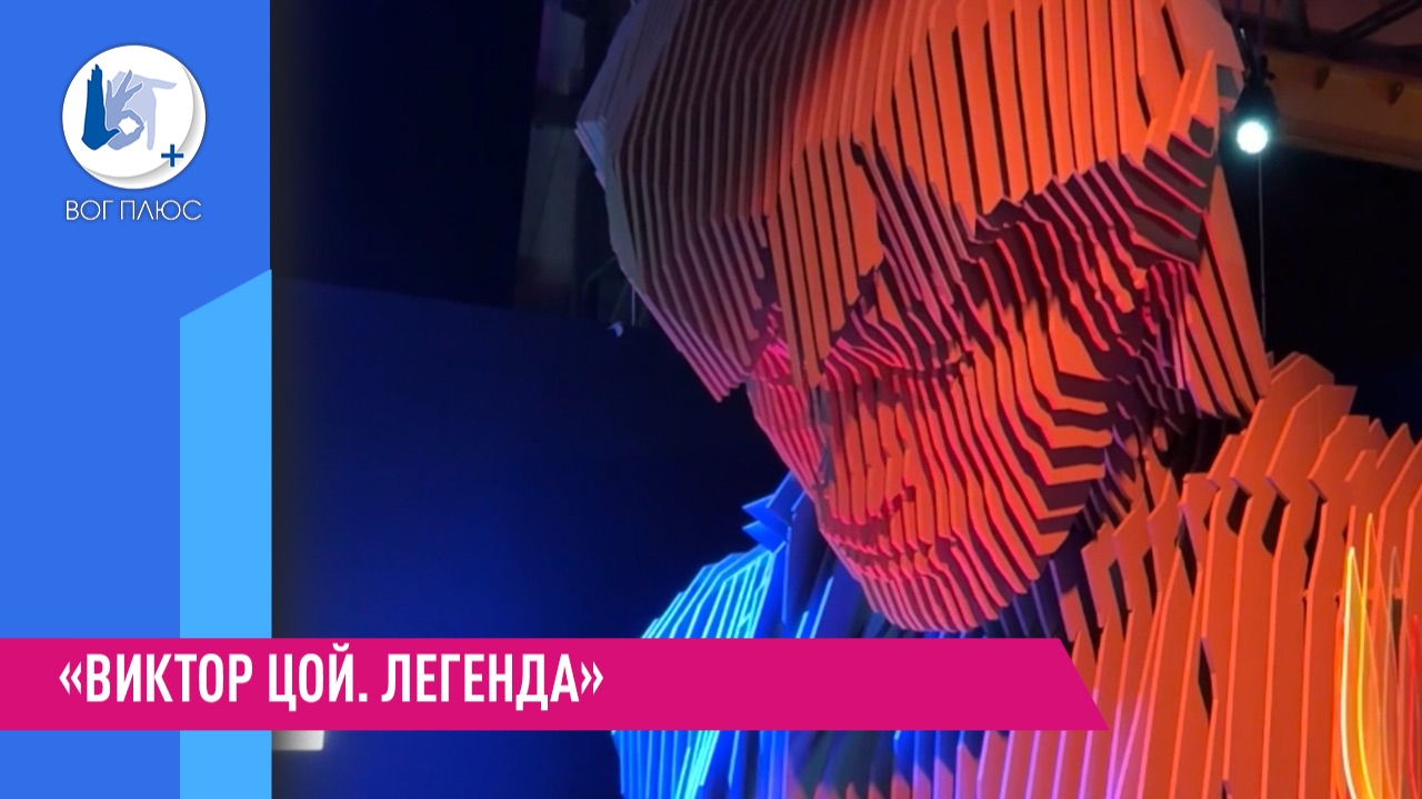 «Виктор Цой. Легенда» смотреть онлайн