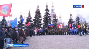 В Кирове в День героев Отечества проходят церемонии возложения цветов
