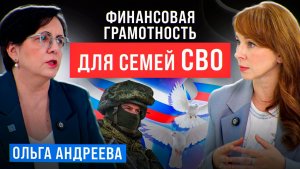 Выплаты участникам СВО под угрозой! Честно о деньгах для героев: мошенники, льготы, будущее детей