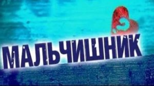 Медляк-Мальчишник ( Vitalij Ice MiX ) 2024