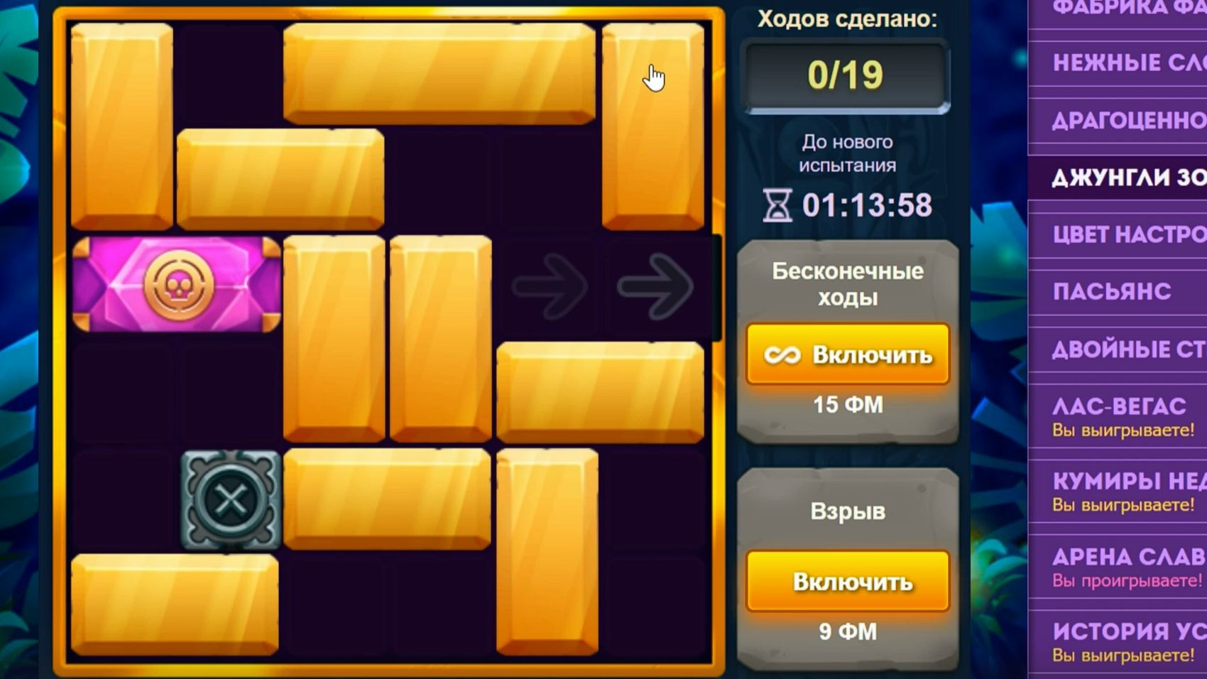 Уровень 2/ Испытание 163