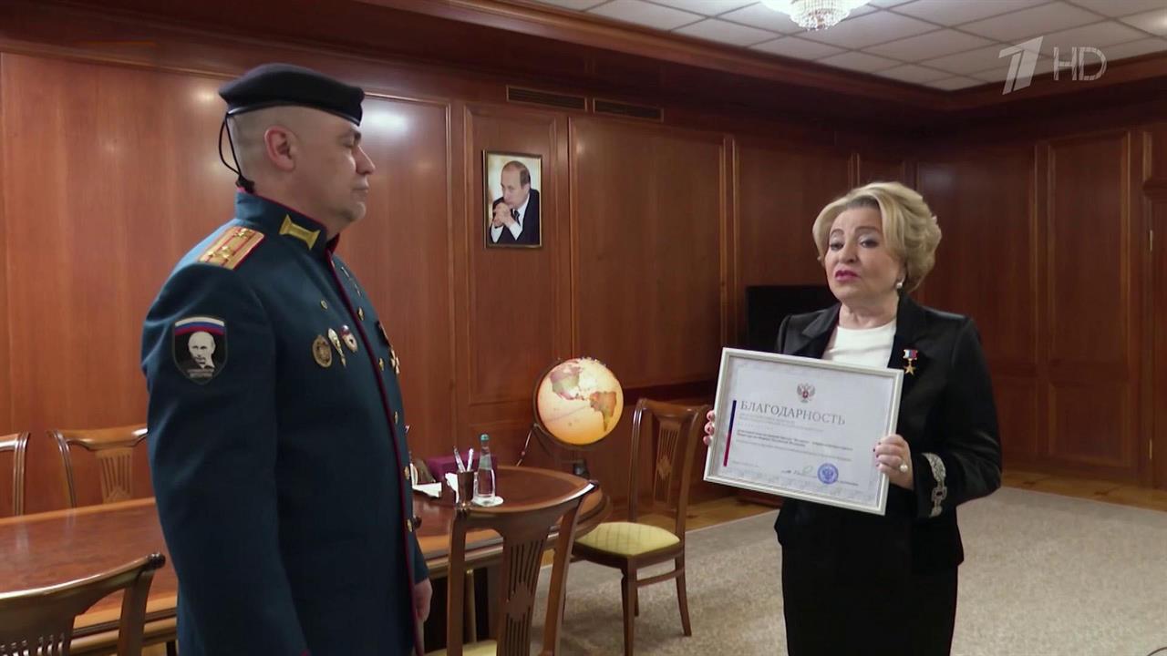 С офицерами бригады "Ветераны" встретилась глава Совфеда Валентина Матвиенко.