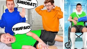 глент сломал ногу * Пранк над друзьями