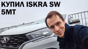 Купил Искру СВ 5МТ - cломалась на 100 км