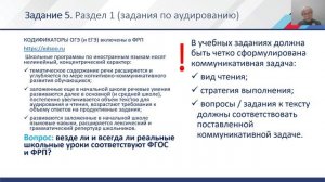 Особенности подготовки к ОГЭ 2026 по английскому языку