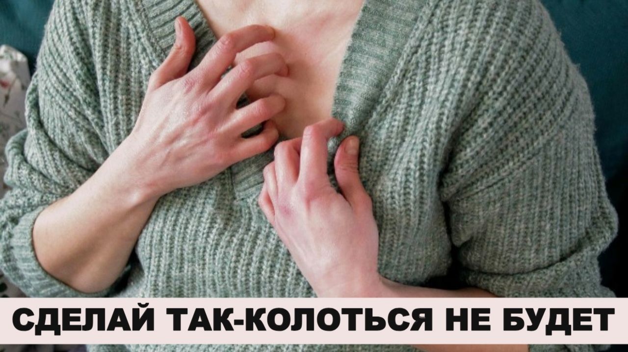 Больше не колется! Как сделать шерстяной джемпер мягким за 10 минут