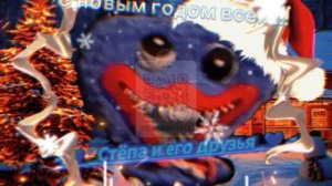 (Песня) — Новый год, новый год, новый год!!!