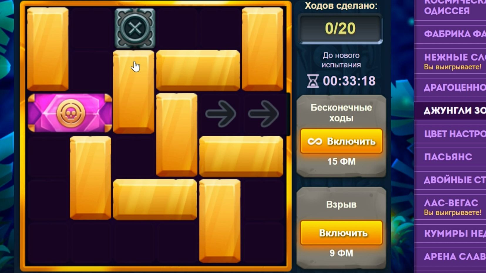 Уровень 3/ Испытание 160