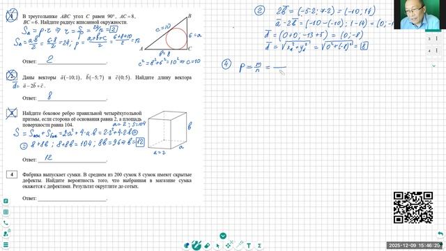 251209 ТР01 1 серия - Борьба за жизнь (мин. порог)