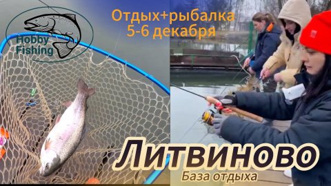 Рыбалка большой компанией