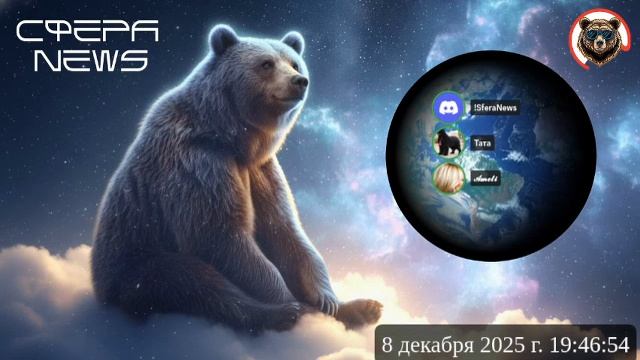 СФЕРА NEWS ONLINE