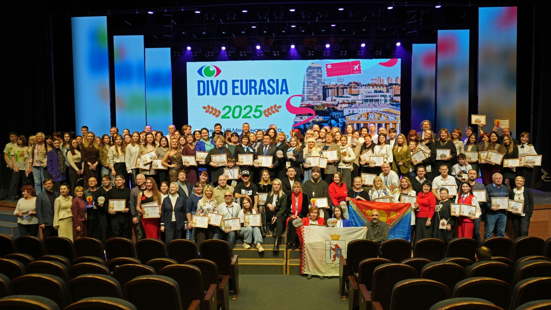 Диво Евразии