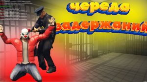 Опасная прогулка(Amazing RolePlay)