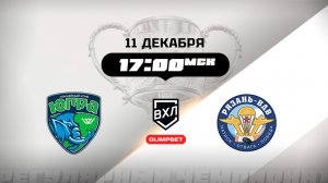 Югра (Ханты-Мансийск) - Рязань-ВДВ (Рязань)