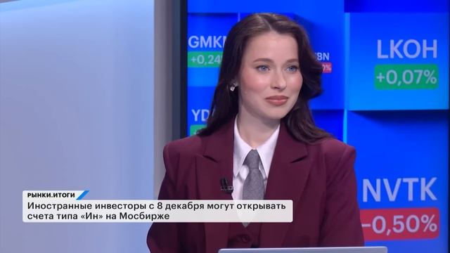 Акции МКБ, Норникель и Магнит. Обмен заблокированными активами. Счета типа Ин. Курс рубля, прогнозы смотреть онлайн