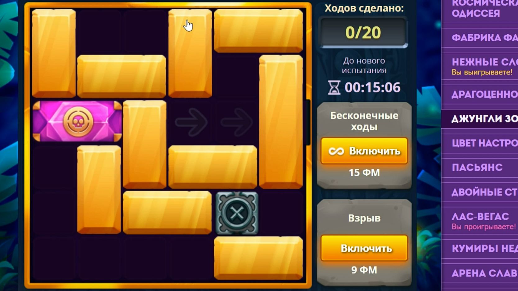 Уровень 3/ Испытание 159