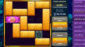 Уровень 3/ Испытание 159