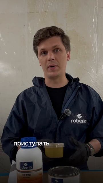 PRIMANYL 2120: 2К грунт-протравливатель от ROBERLO, который РЕАЛЬНО защищает от ржавчины под лаком