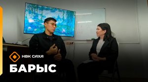 «Барыс»: бэйэ дьоҕус дьарыктаах Кристиан Куприянов (09.12.25)