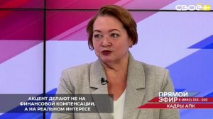 Агропредприятие в Александровском округе, участвующее в краевой программе «Кадры АПК»