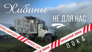 Предгорья Хибин. Озеро Малый Вудъявр