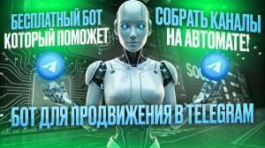 Парсер телеграм. Парсинг Телеграм.