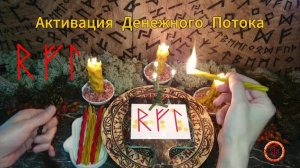 Притяжение Благополучия и Денежных Возможностей