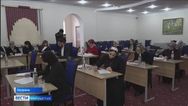 В Ингушетии состоялась государственная аттестация руководителей общеобразовательных организаций