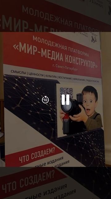 От идеи — к резонансу. От презентации — к проекту!